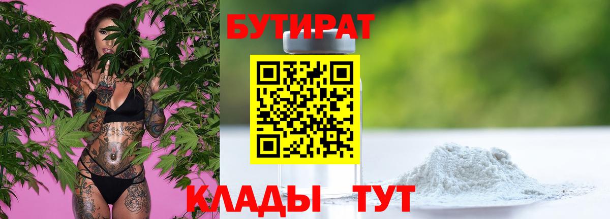 БУТИРАТ оксана  Вход с VPN  Коломна 