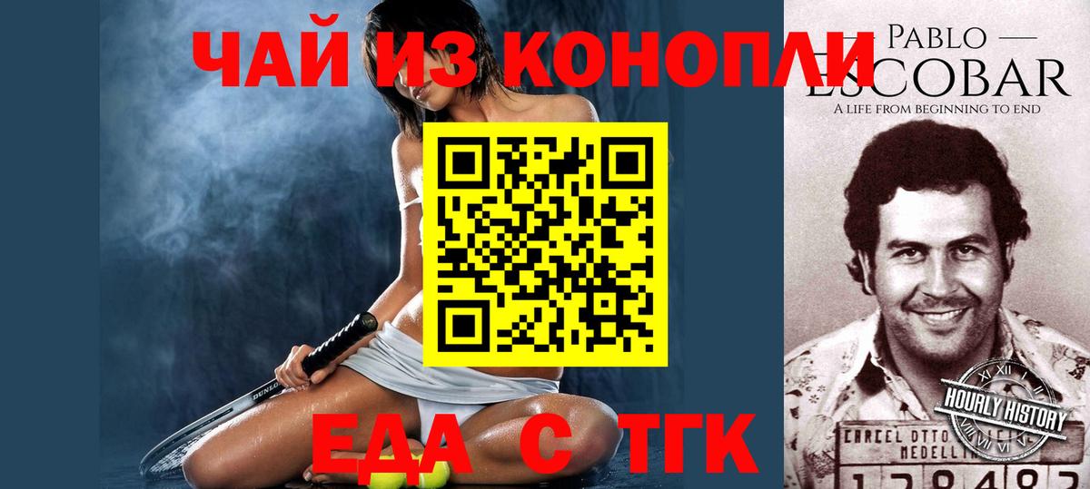 Печенье с ТГК марихуана Коломна