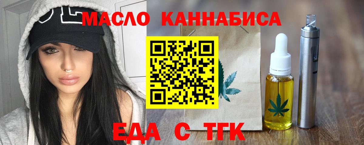 Коломна  Печенье с ТГК марихуана  Вход с VPN 