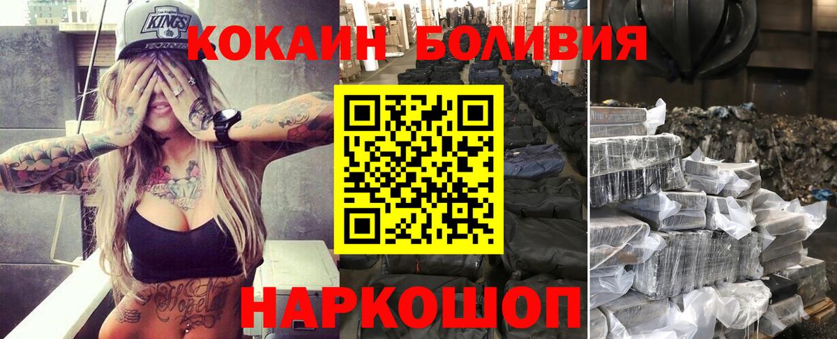 Коломна  COCAIN 98%  Вход с VPN  Cocaine 99% 