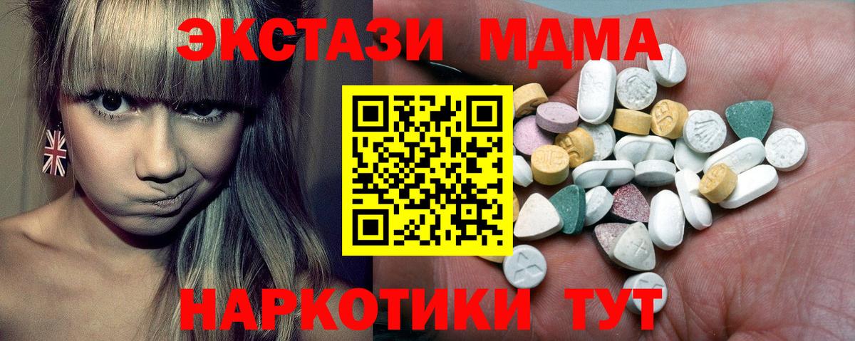 Коломна  Экстази 280 MDMA  Вход с VPN  Ecstasy  ЭКСТАЗИ MDMA 