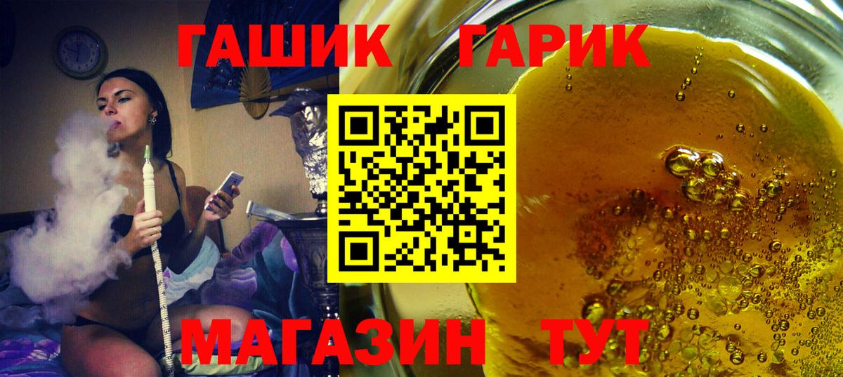 магазин продажи   ГАШИШ ice o lator  Коломна  Вход с VPN  ГАШ ice o lator 
