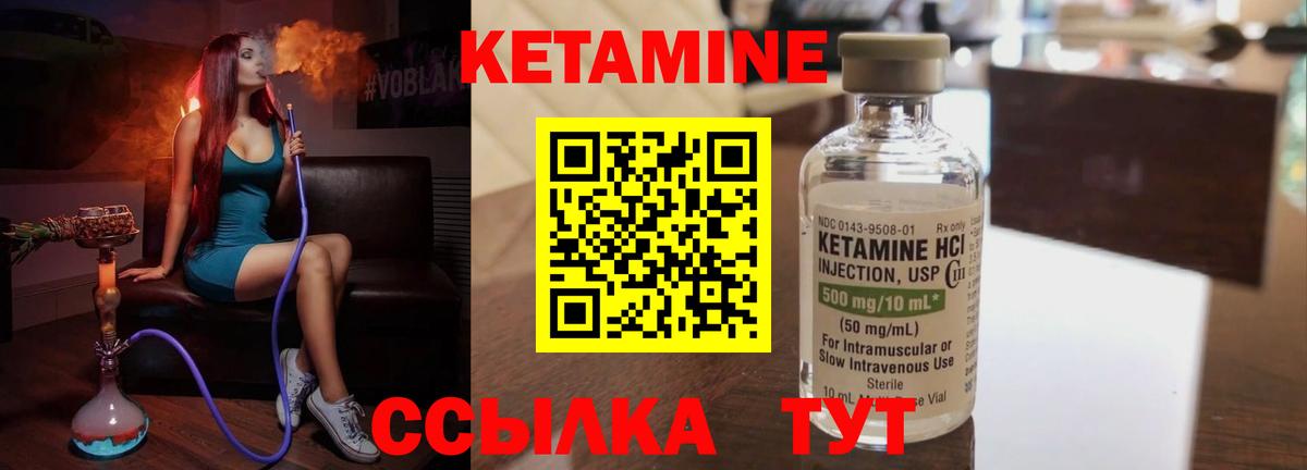 Коломна  КЕТАМИН ketamine  Вход с VPN 