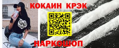 кристаллы Краснокаменск