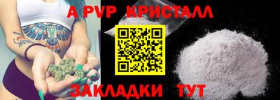 кристаллы Краснокаменск