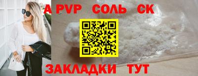 кристаллы Краснокаменск