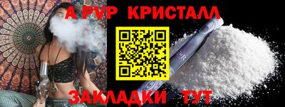 кристаллы Краснокаменск