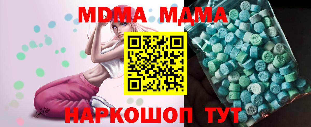 МДМА crystal  Вход с VPN  МДМА crystal  Коломна 