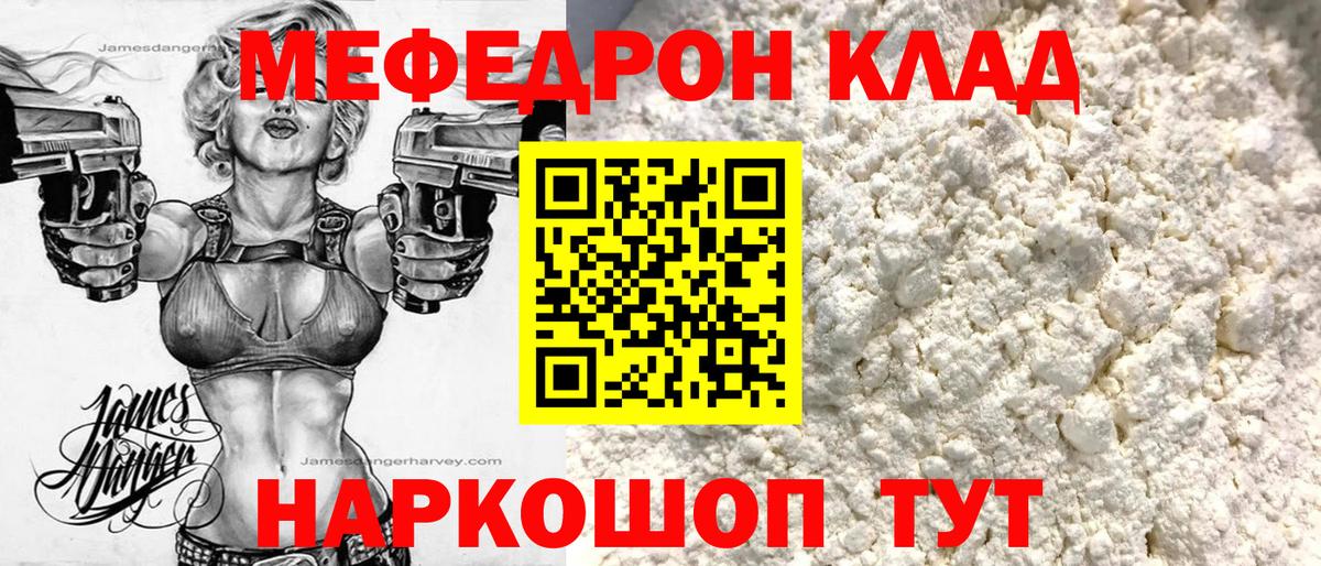 Коломна  Мефедрон mephedrone  мега рабочий сайт  Вход с VPN 