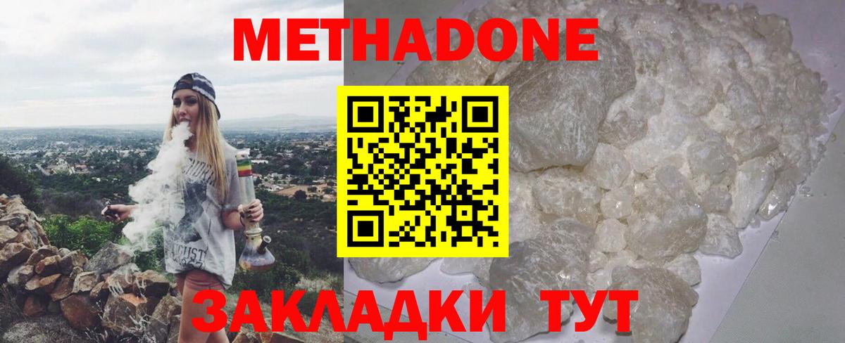 МЕТАДОН белоснежный  Метадон мёд  Вход с VPN  Коломна 