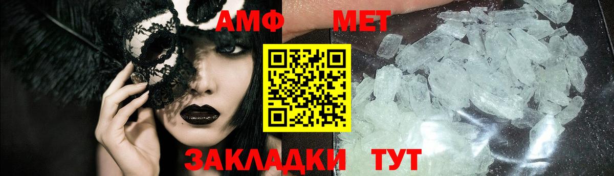 Метамфетамин мет  Вход с VPN  Коломна  Метамфетамин мет 