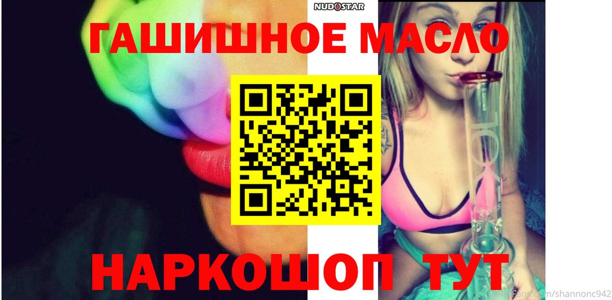Дистиллят ТГК концентрат  Вход с VPN  Коломна  Дистиллят ТГК гашишное масло 